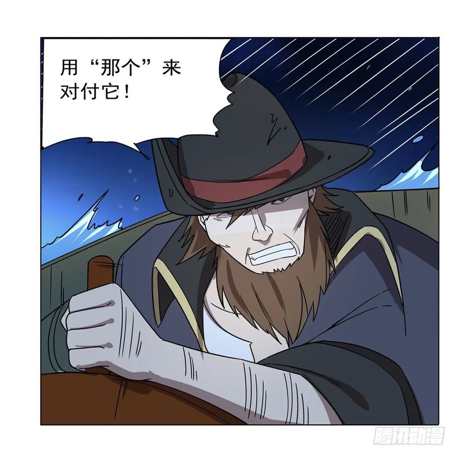 失业魔王117话 怪物真面目