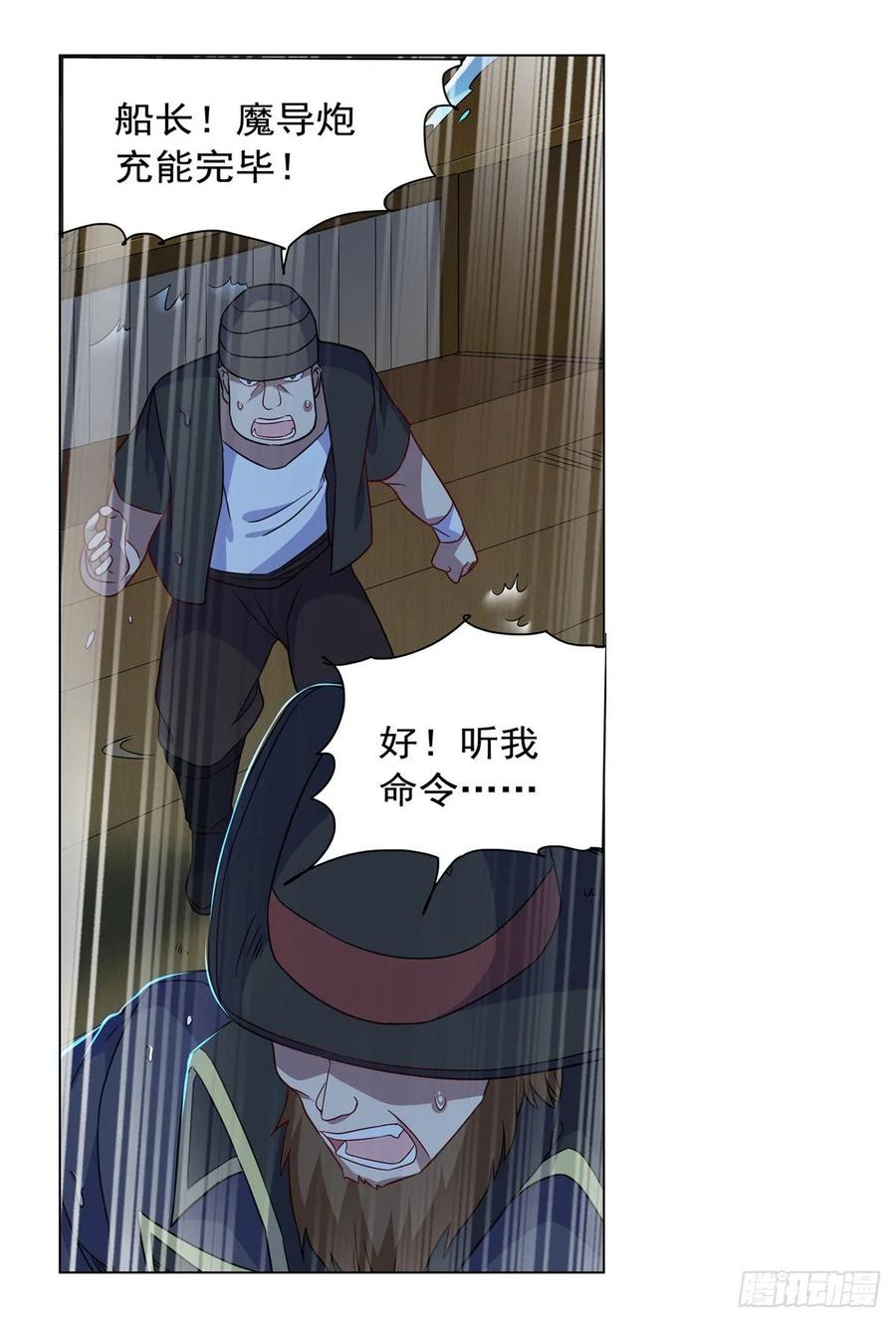 失业魔王117话 怪物真面目