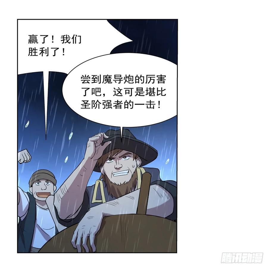 失业魔王117话 怪物真面目