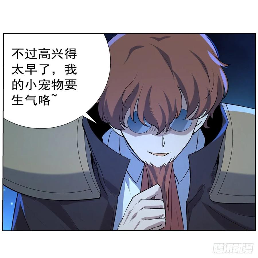 失业魔王117话 怪物真面目