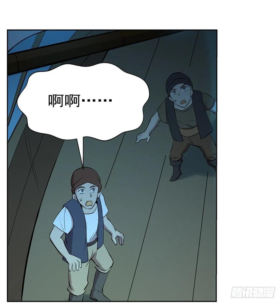 失业魔王117话 怪物真面目