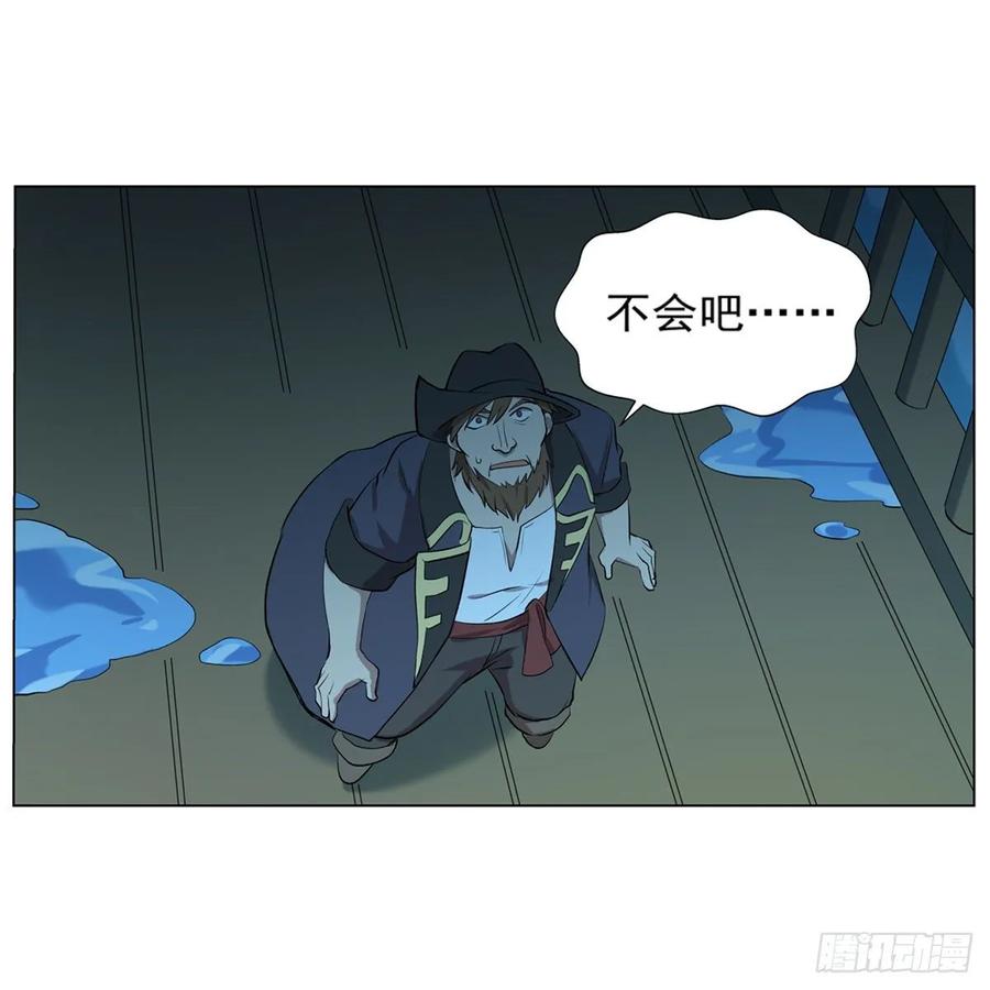 失业魔王117话 怪物真面目
