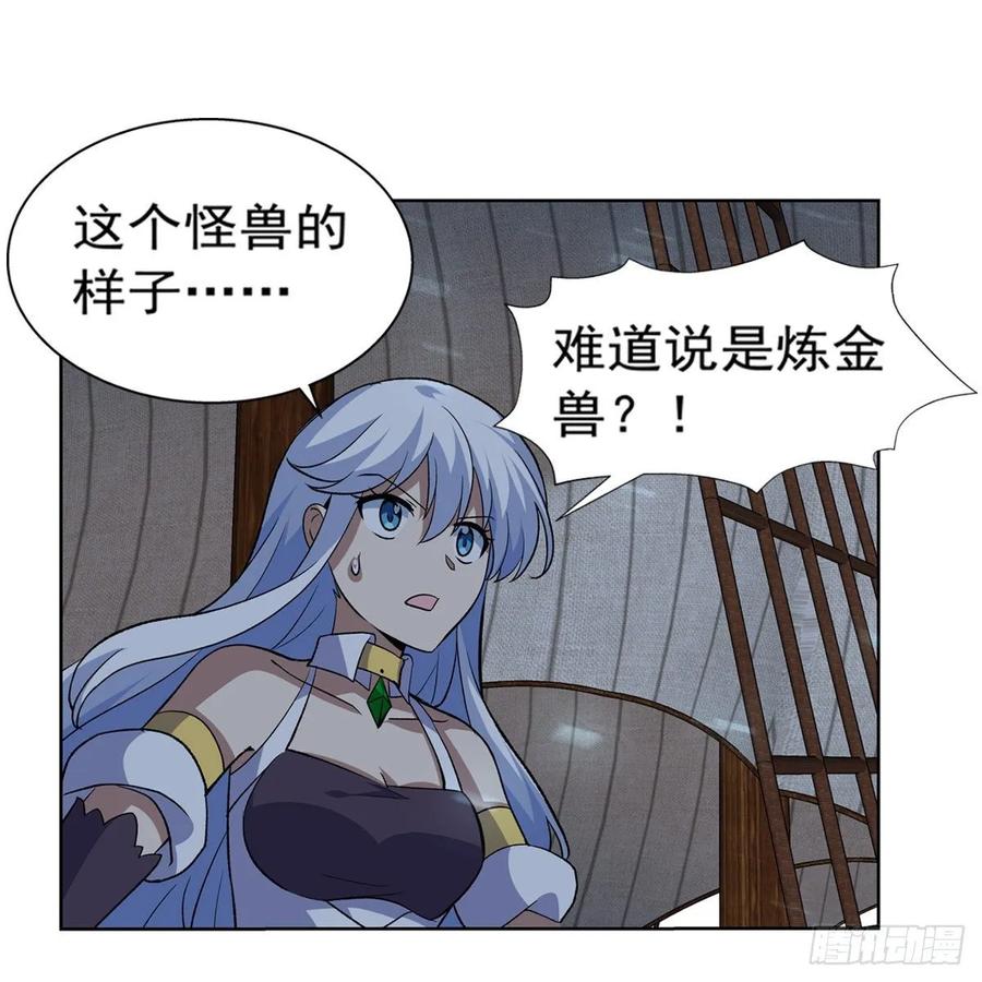 失业魔王117话 怪物真面目