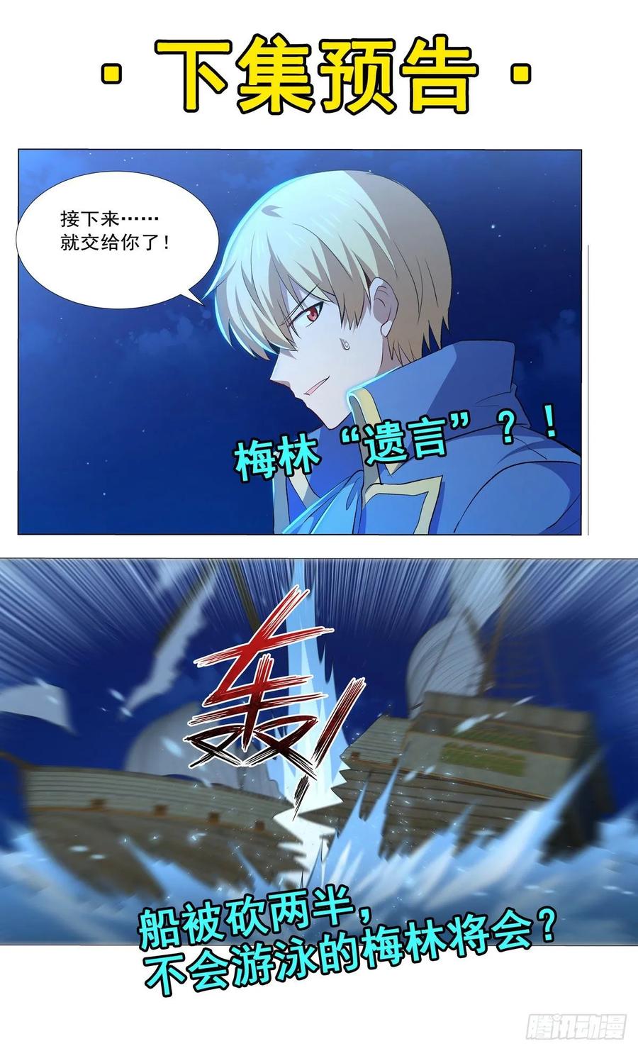 失业魔王117话 怪物真面目