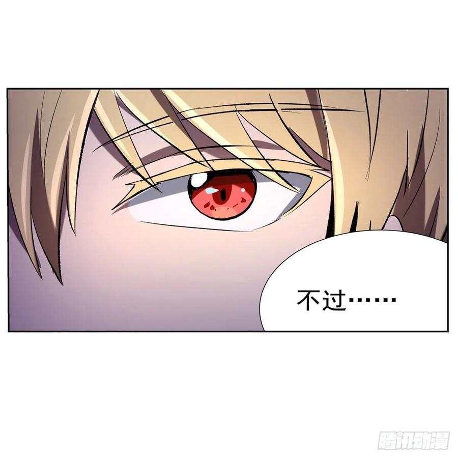 失业魔王119话 天才的实力