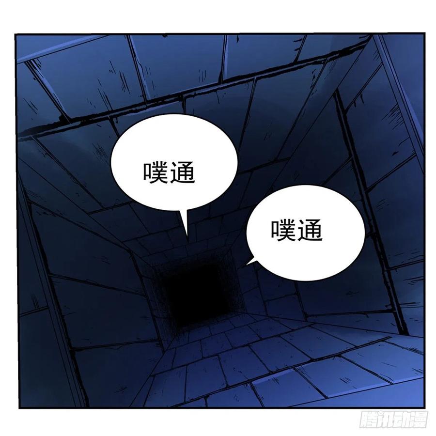 失业魔王119话 天才的实力