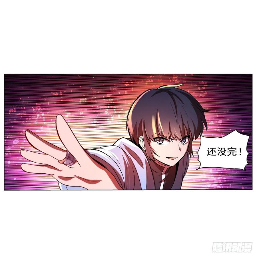 失业魔王119话 天才的实力