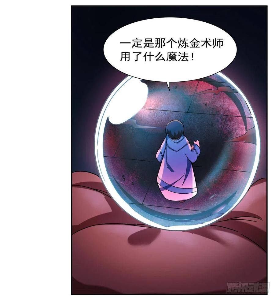 失业魔王120话 怪物的巢穴