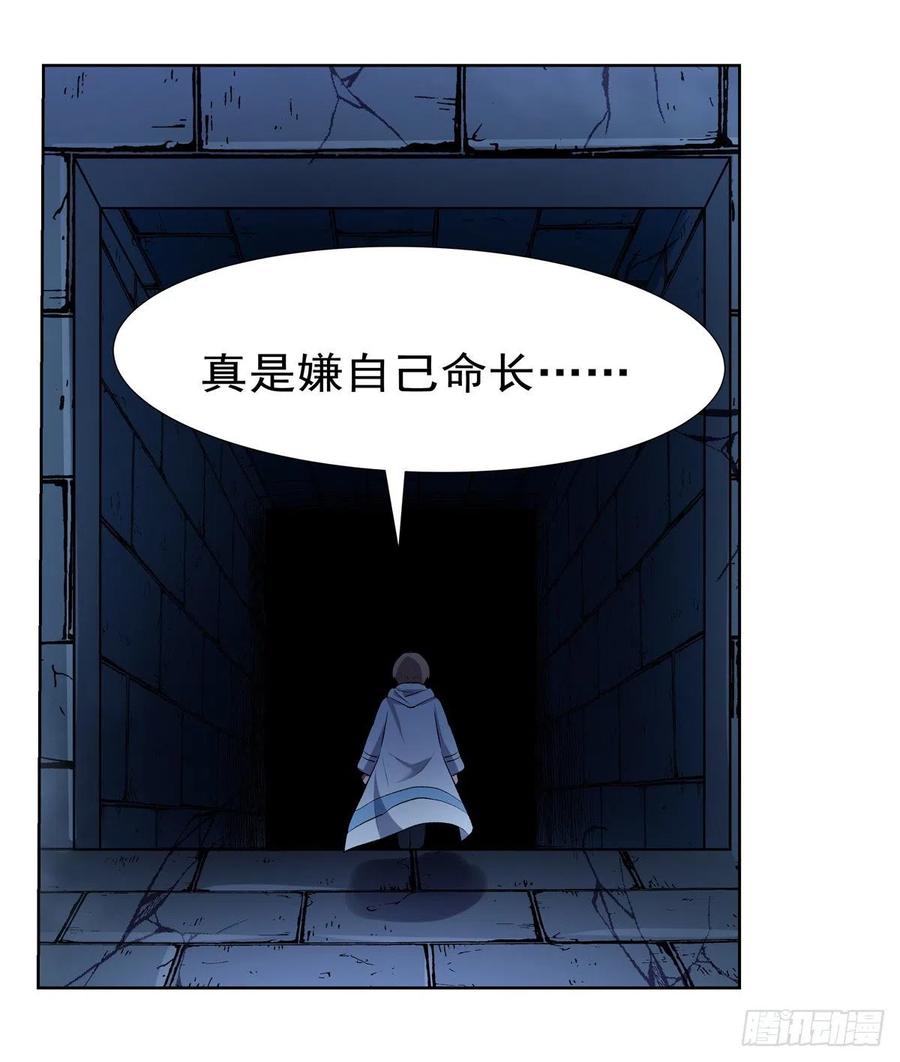 失业魔王120话 怪物的巢穴