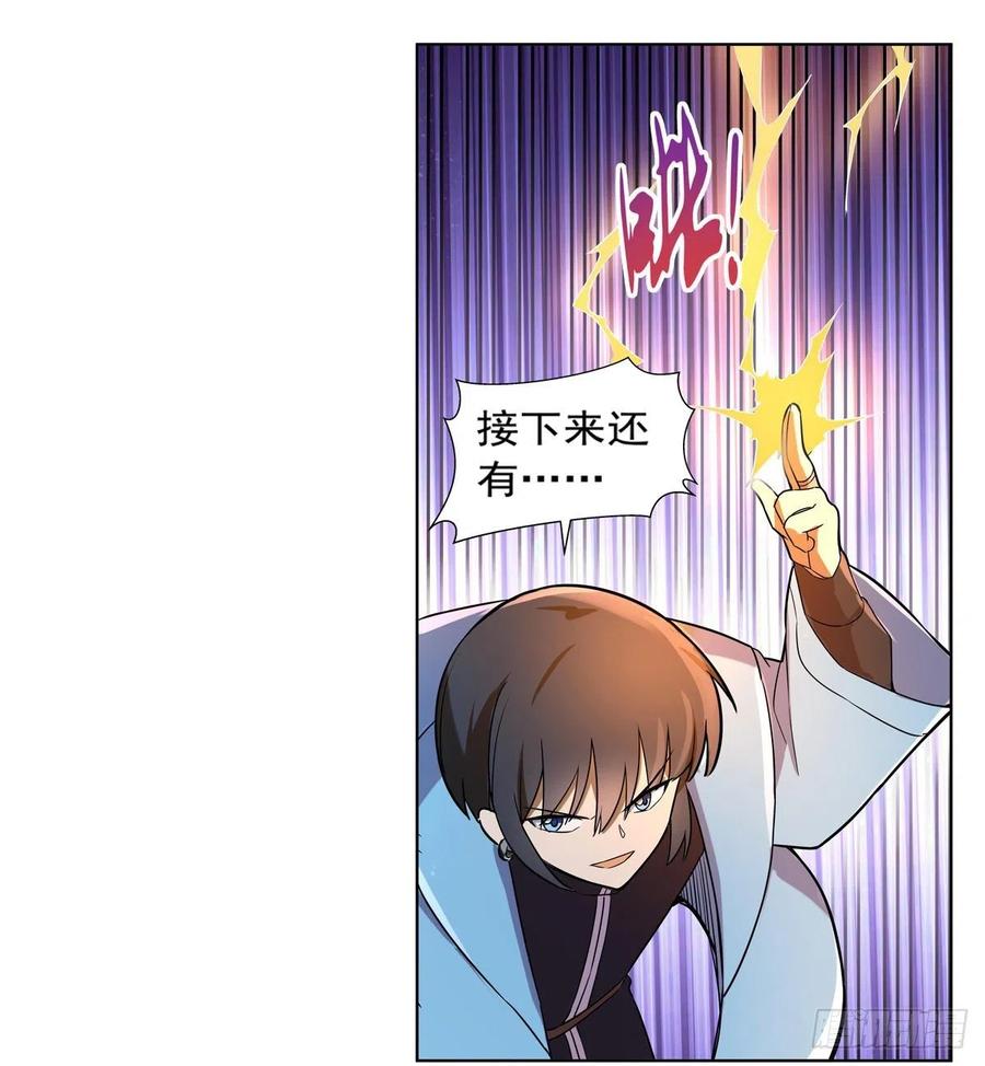 失业魔王121话 挫败的天才