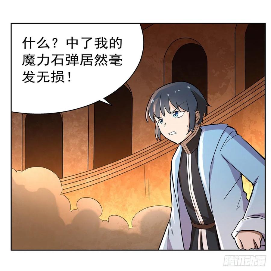 失业魔王121话 挫败的天才