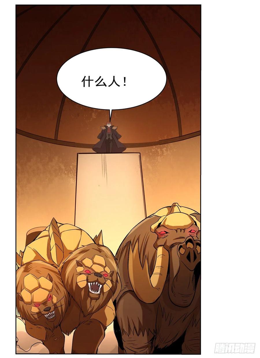 失业魔王121话 挫败的天才