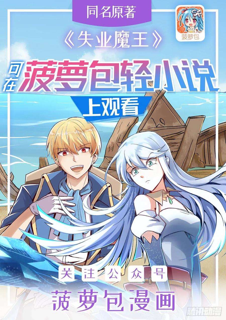 失业魔王123话 融合奥义