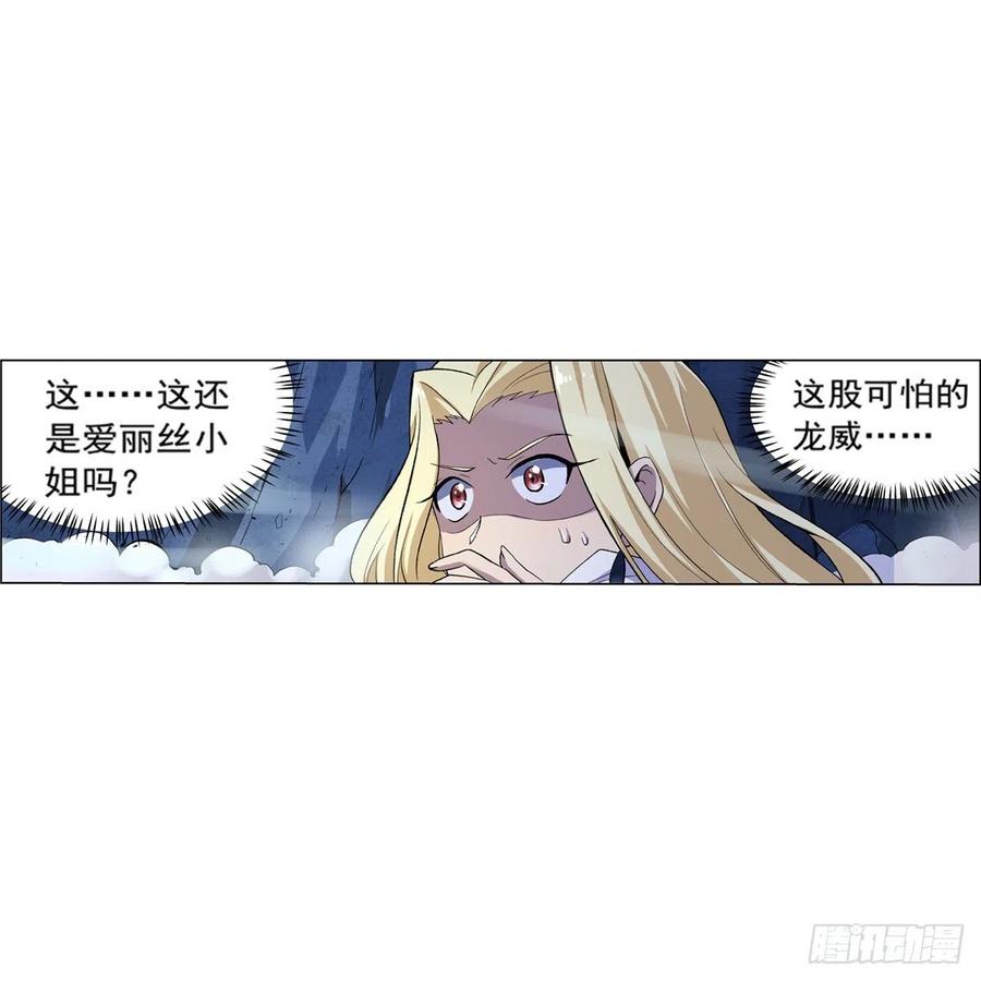 失业魔王123话 融合奥义