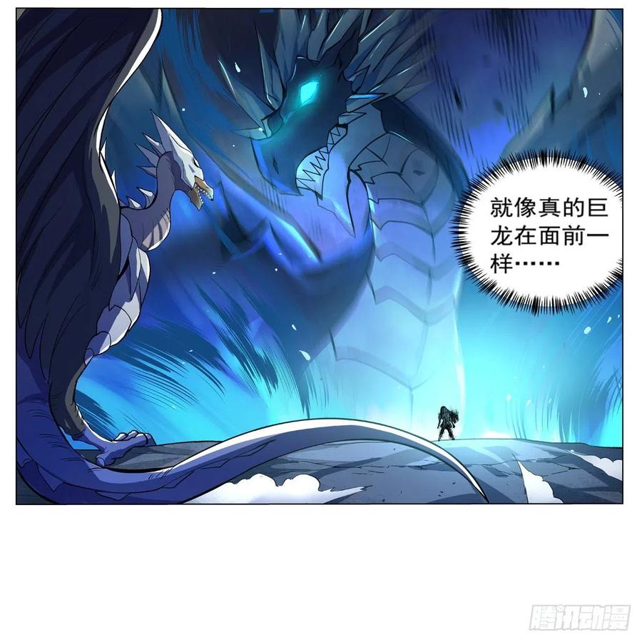 失业魔王123话 融合奥义