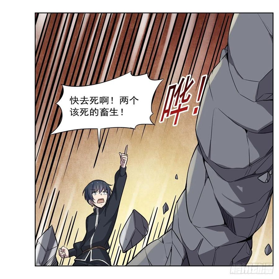 失业魔王123话 融合奥义
