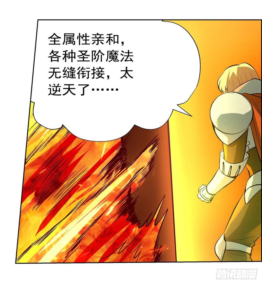 失业魔王123话 融合奥义