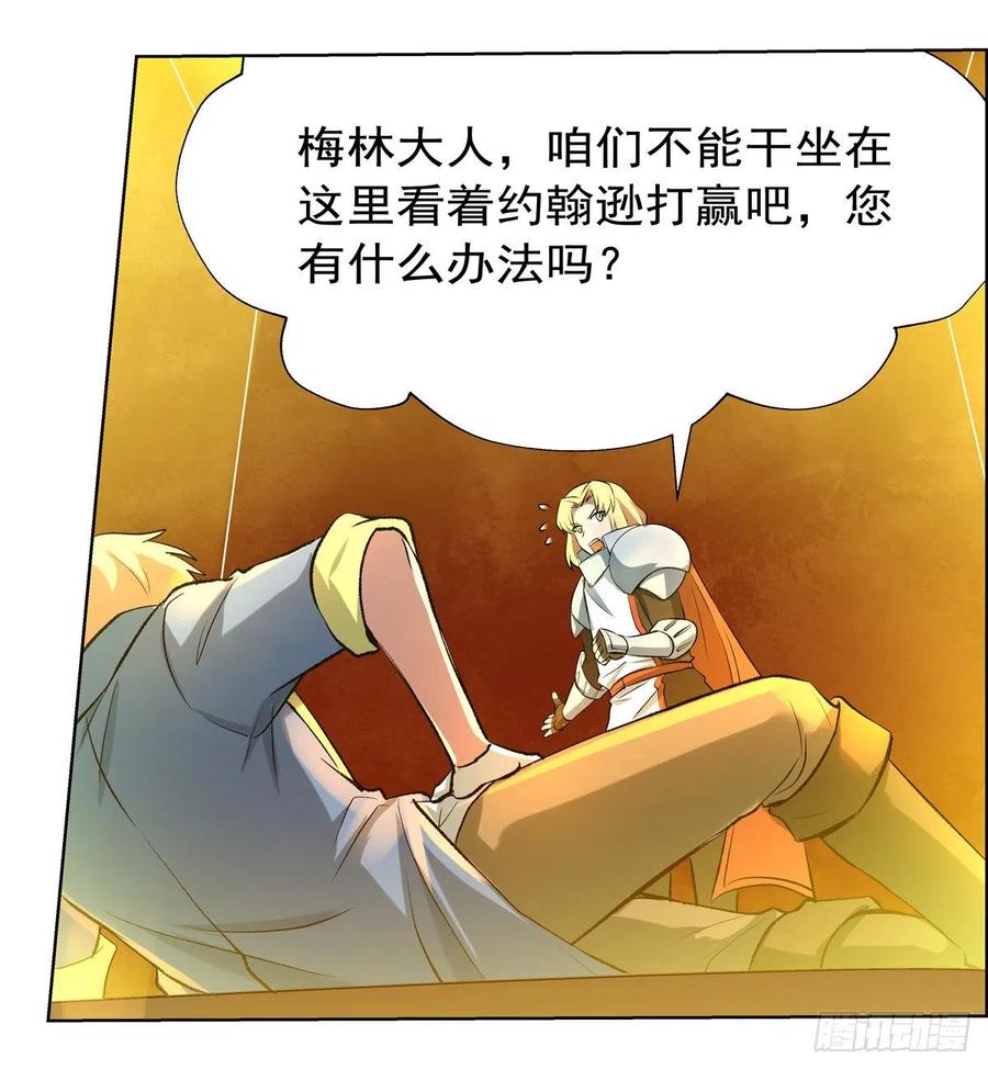 失业魔王123话 融合奥义