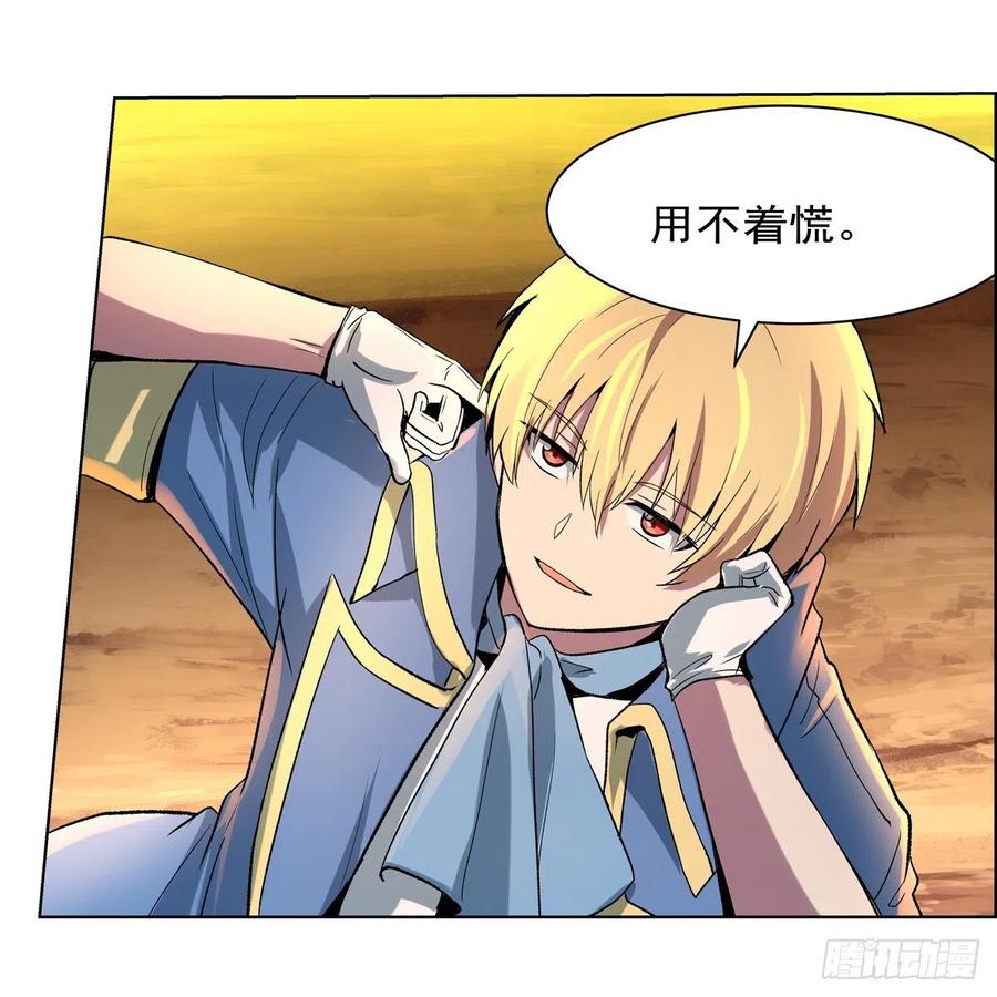 失业魔王123话 融合奥义