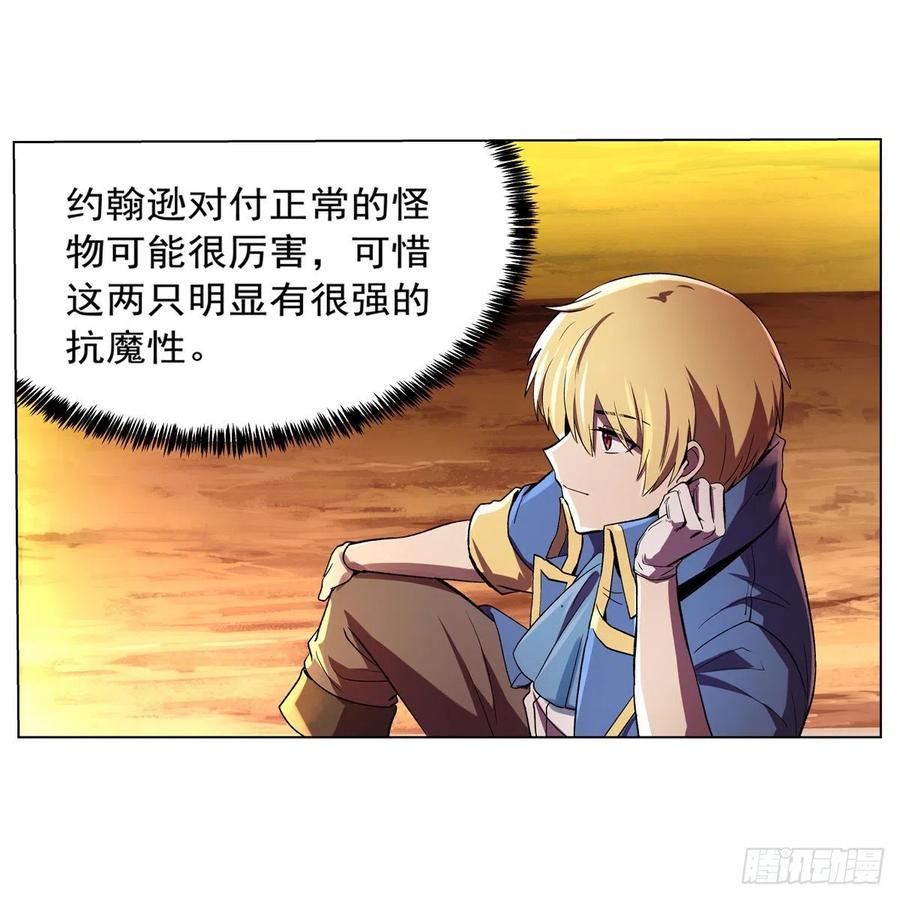 失业魔王123话 融合奥义