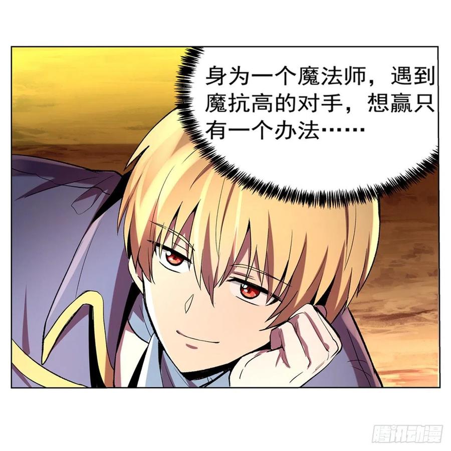 失业魔王123话 融合奥义