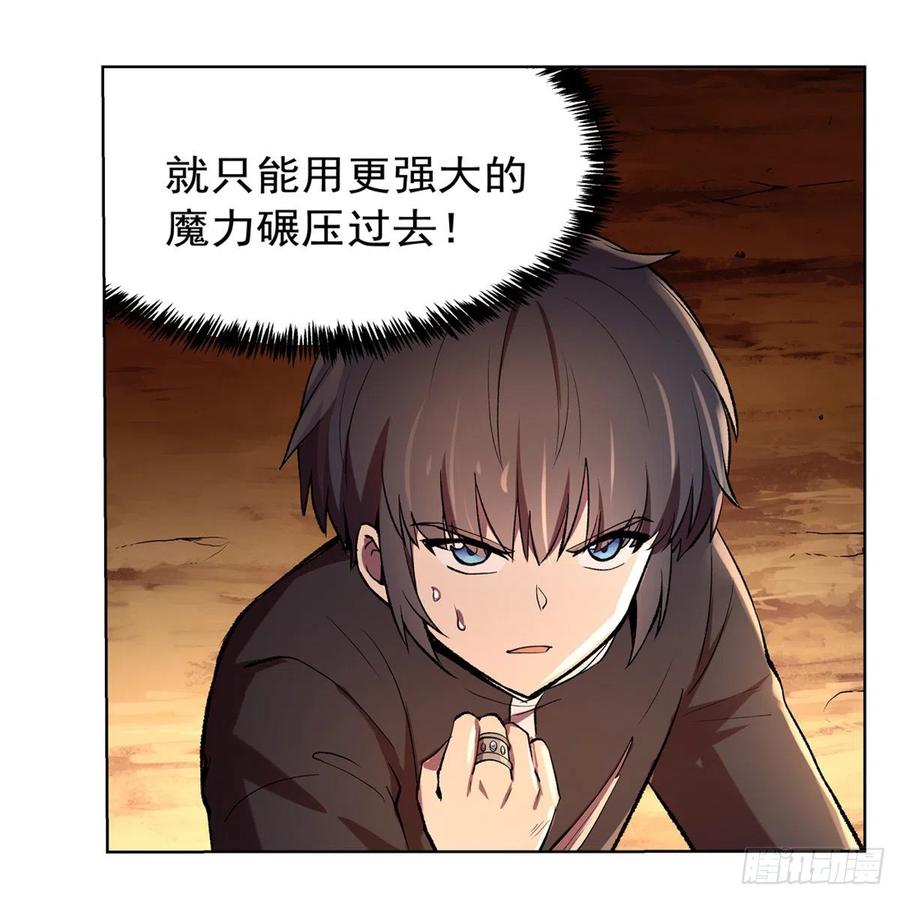 失业魔王123话 融合奥义