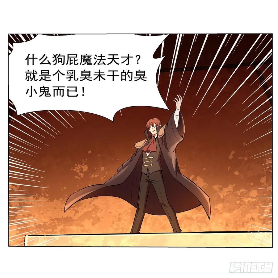 失业魔王123话 融合奥义