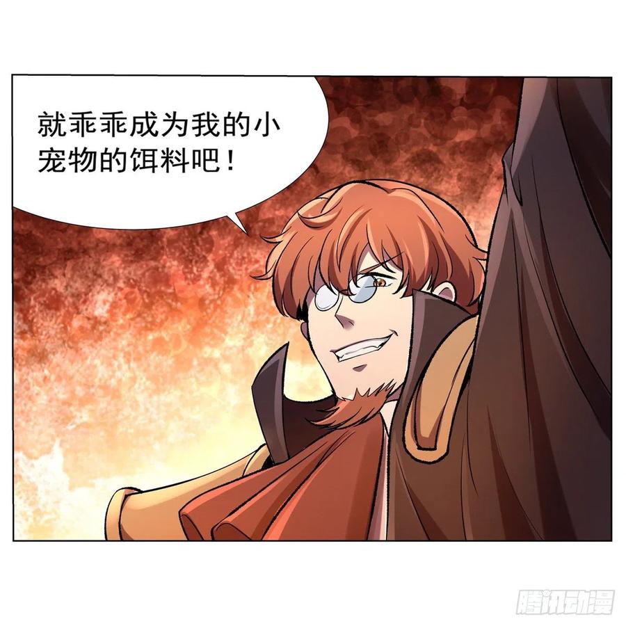 失业魔王123话 融合奥义