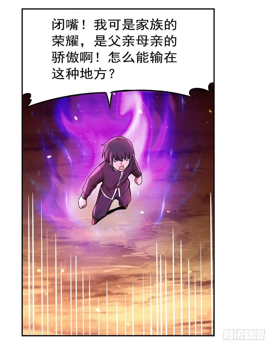 失业魔王123话 融合奥义