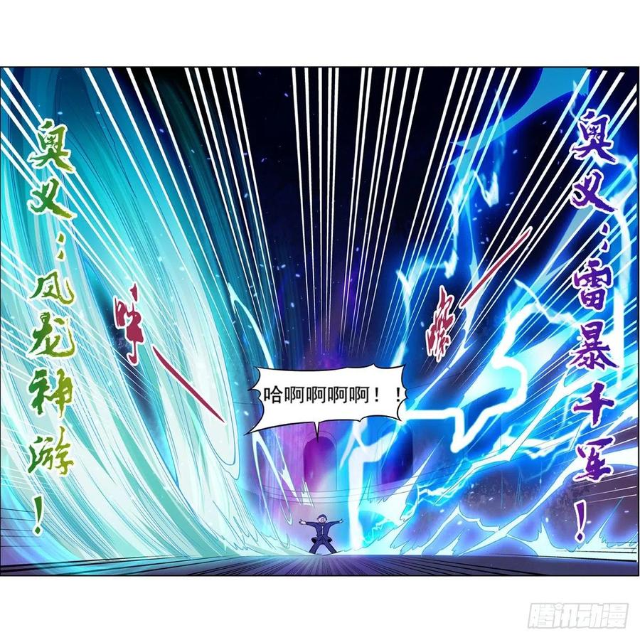 失业魔王123话 融合奥义