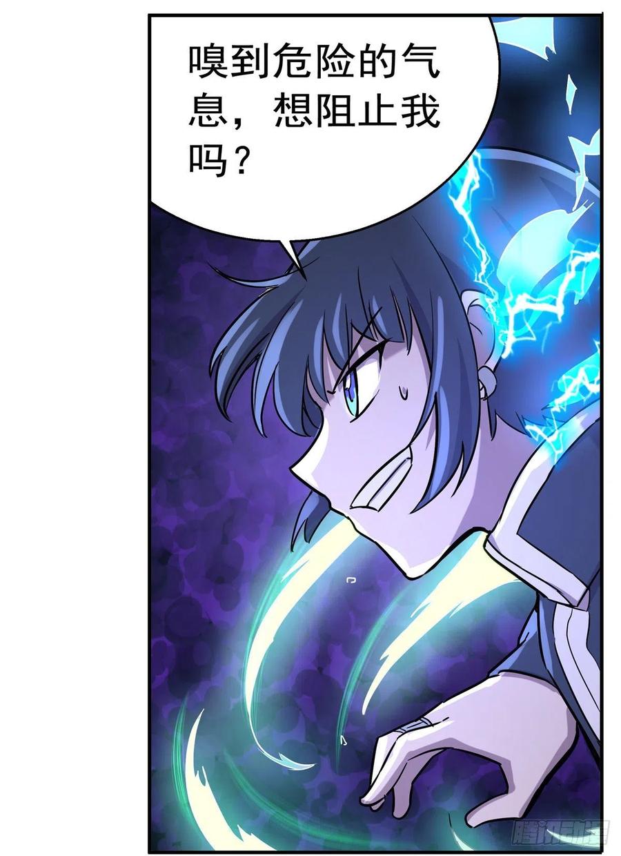 失业魔王123话 融合奥义