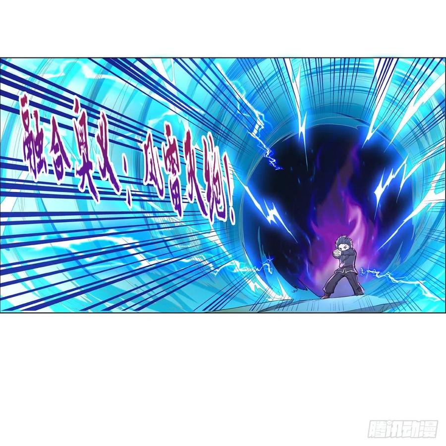失业魔王123话 融合奥义