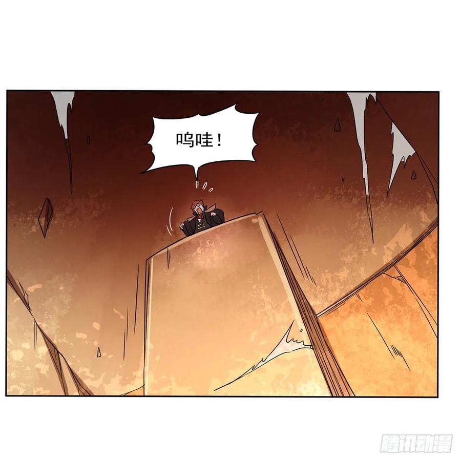 失业魔王123话 融合奥义