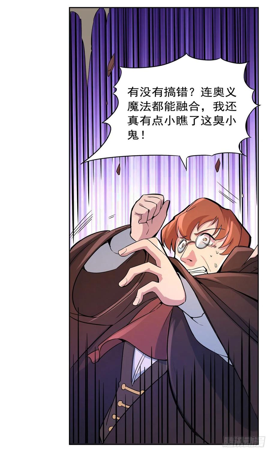 失业魔王123话 融合奥义
