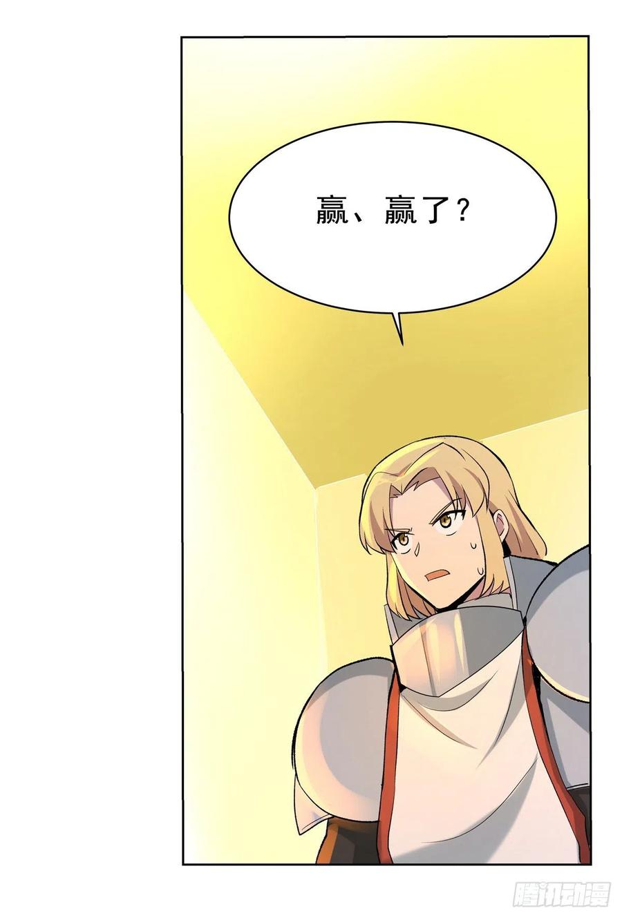 失业魔王123话 融合奥义