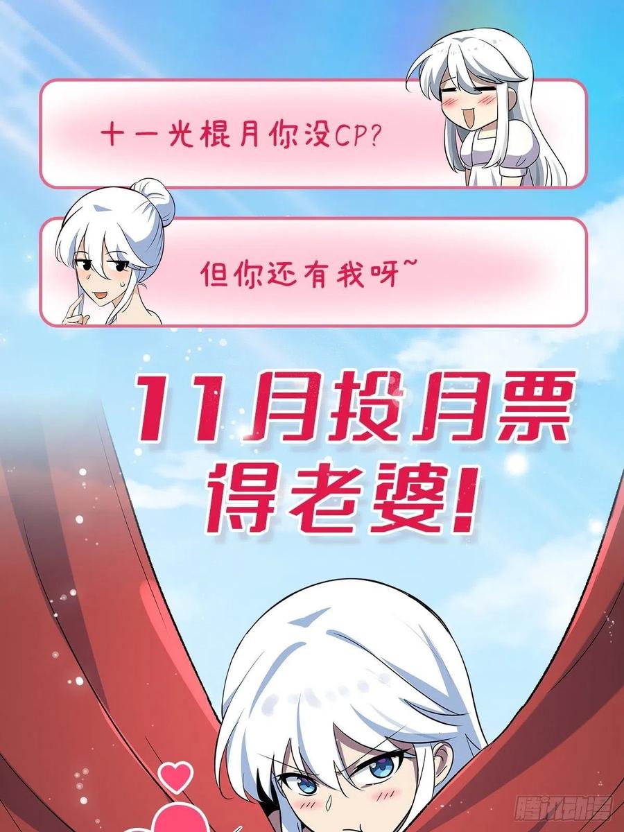 失业魔王123话 融合奥义