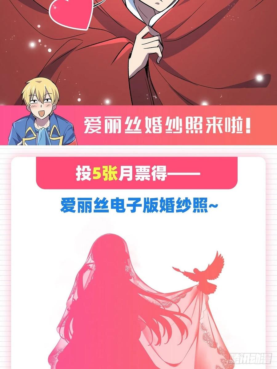 失业魔王123话 融合奥义