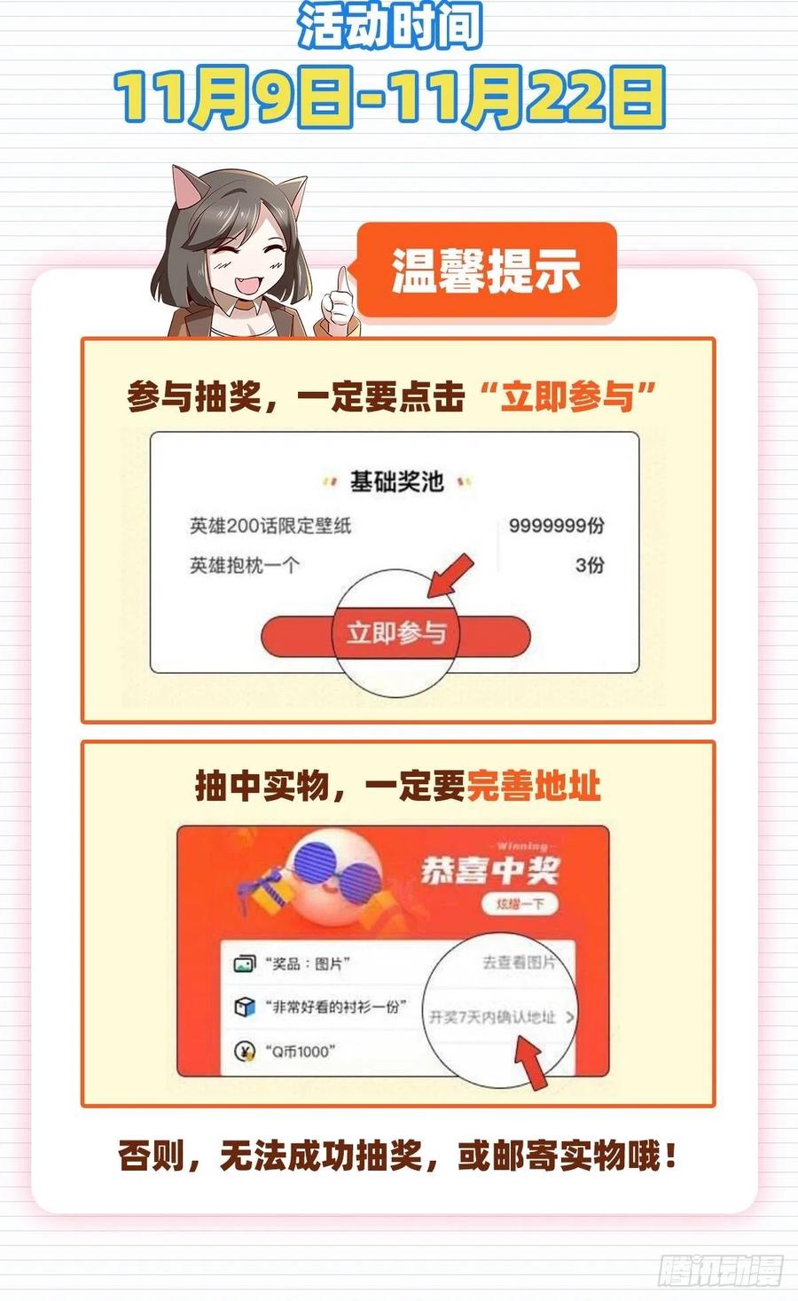 失业魔王123话 融合奥义