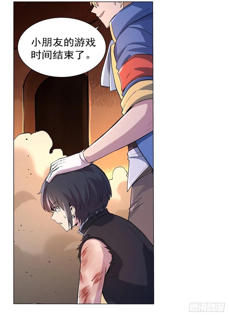 失业魔王124话 第一殿堂大魔王！