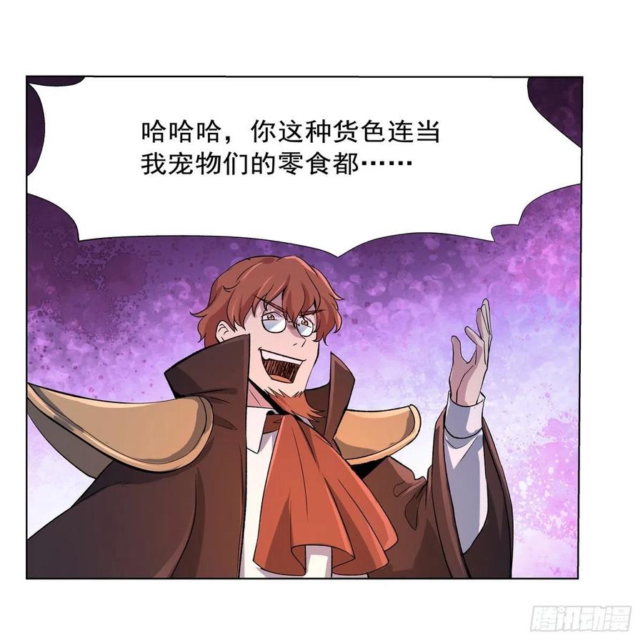 失业魔王124话 第一殿堂大魔王！