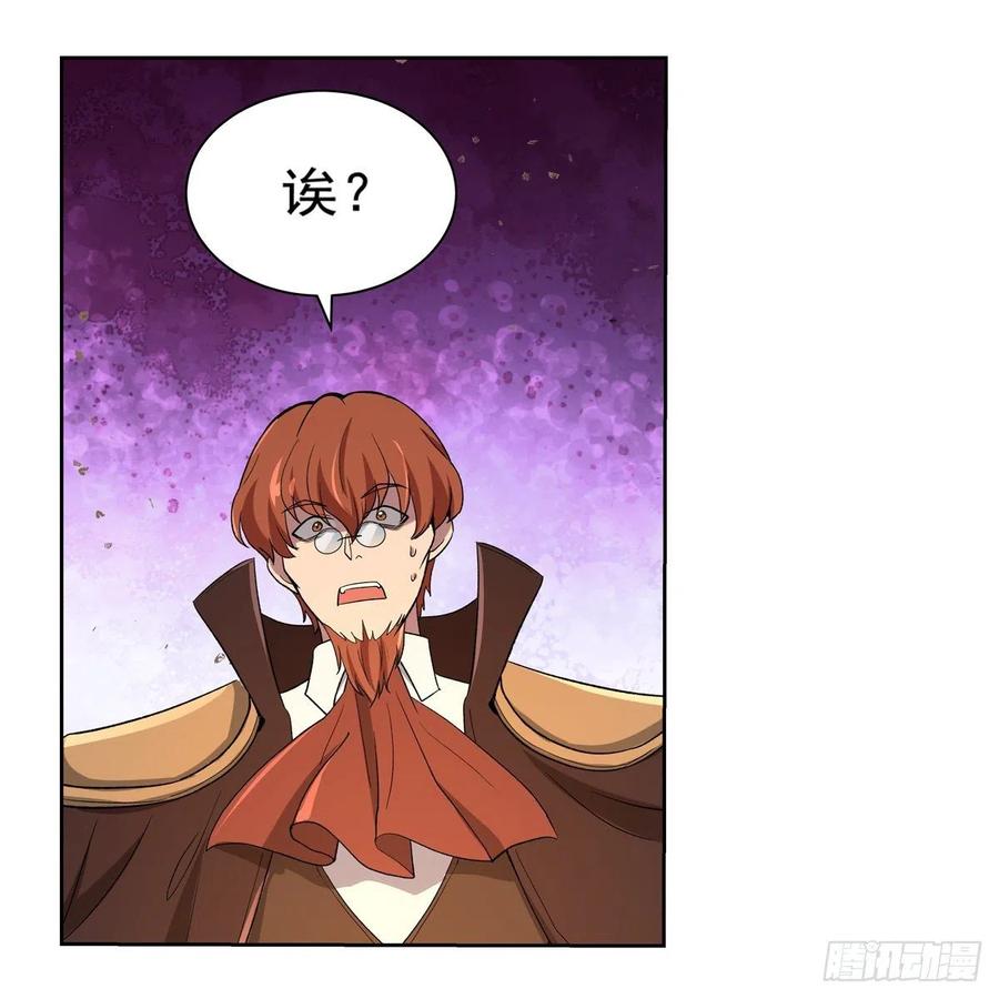 失业魔王124话 第一殿堂大魔王！