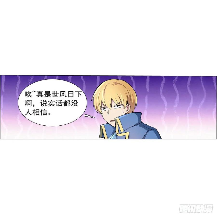 失业魔王125话 封印的棺柩