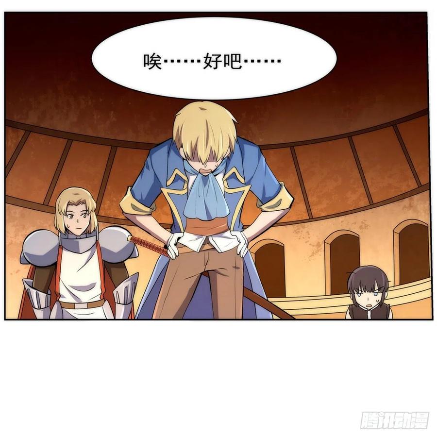 失业魔王125话 封印的棺柩