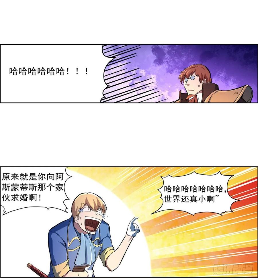 失业魔王125话 封印的棺柩