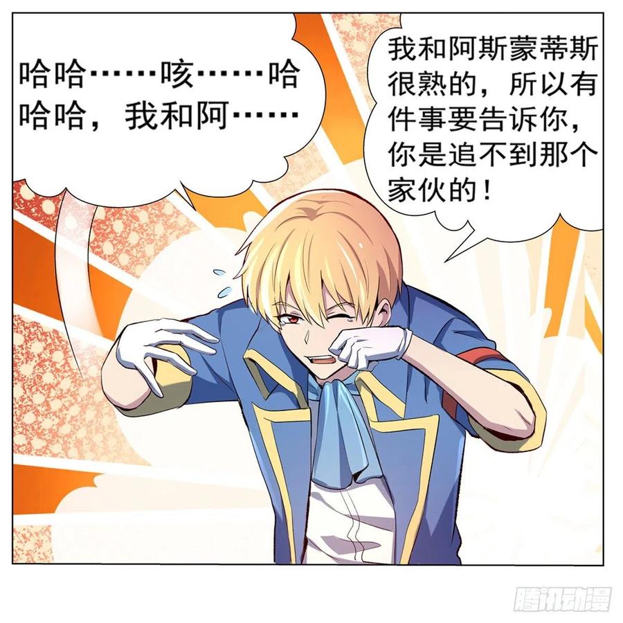 失业魔王125话 封印的棺柩