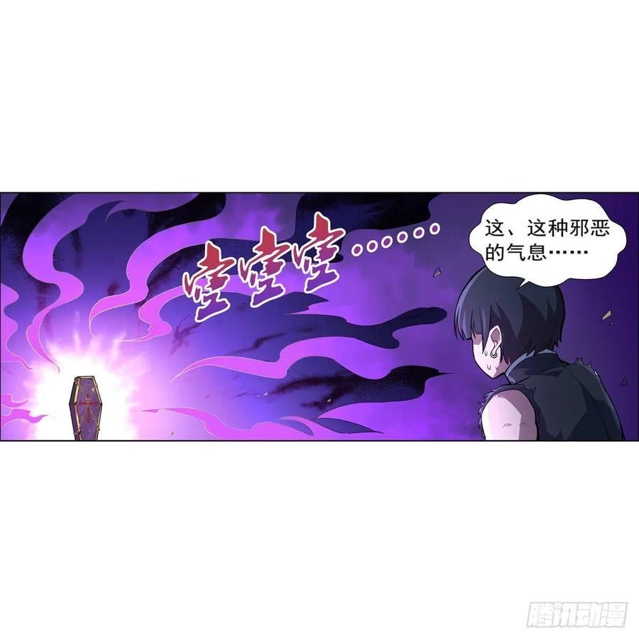 失业魔王125话 封印的棺柩