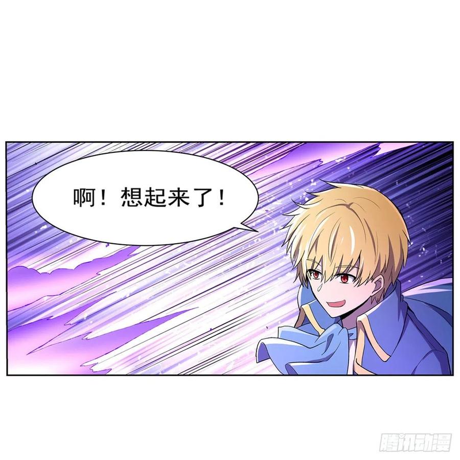 失业魔王126话 不死之身