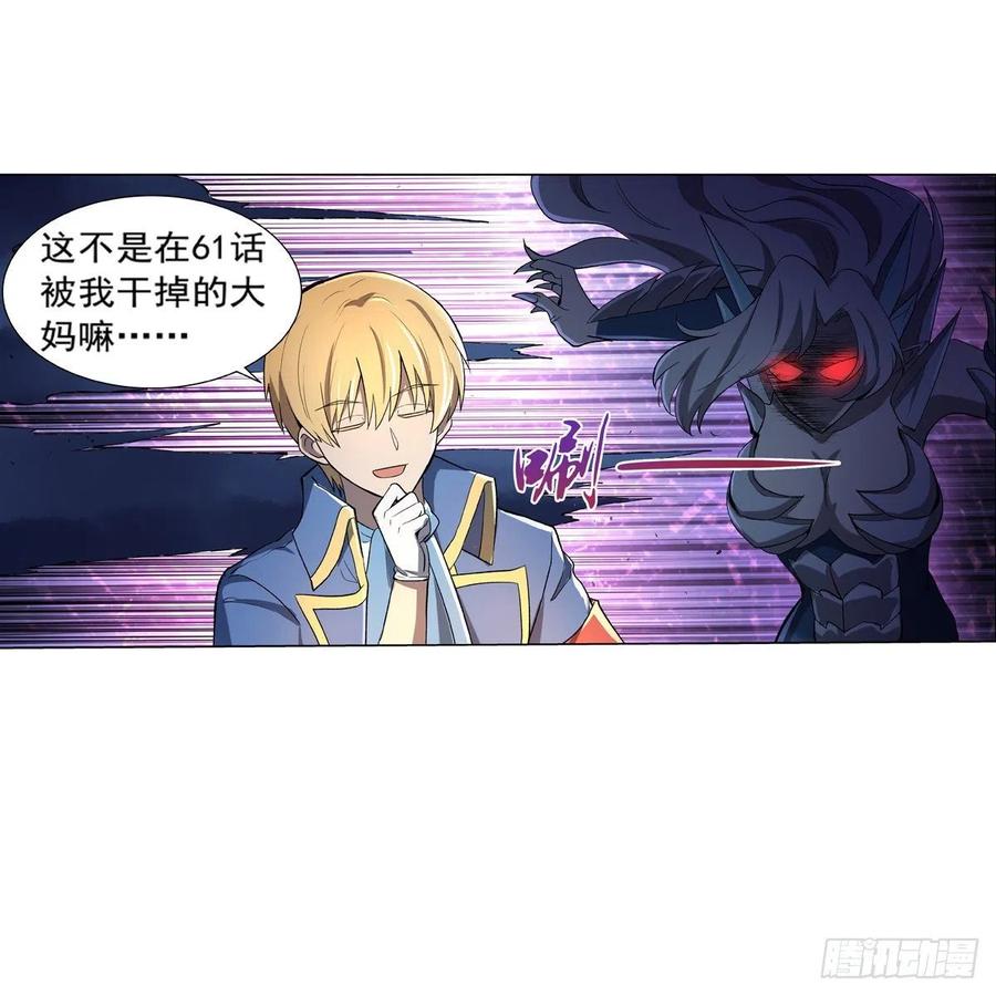 失业魔王126话 不死之身