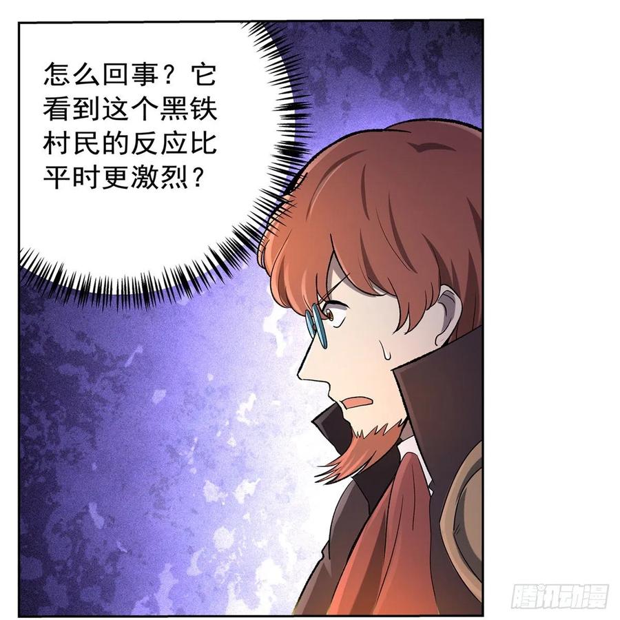 失业魔王126话 不死之身