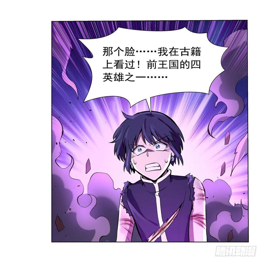失业魔王126话 不死之身